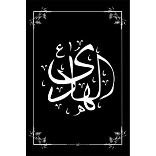 Imams(10) Arabic Calligraphy